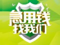 深圳26民间借贷当天放款-深圳26民间小额借贷-深圳26民间大额借贷