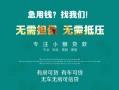 深圳26私借短借-深圳26贷款只要身份证贷款-深圳26民间私借