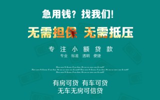 深圳26私借短借-深圳26贷款只要身份证贷款-深圳26民间私借