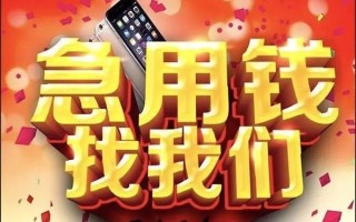 深圳26快速借钱-深圳26个人正规借贷-深圳26个人短借