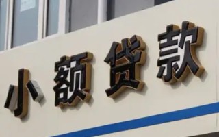 深圳26民间小额借贷-深圳26个人空放联系方式-深圳26个人放水