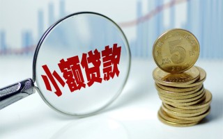 深圳26短借-深圳26私人借贷平台-深圳26私借空放不考察