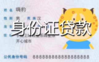 深圳26贷款私借空放-深圳26地区短借-深圳26私人借贷不查征信
