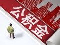 深圳26民间借贷-深圳26民间私借-深圳26私人创业贷款