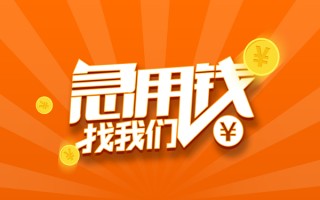 深圳26信用贷款哪家好-深圳26短借私人-深圳26私借空放免费上门