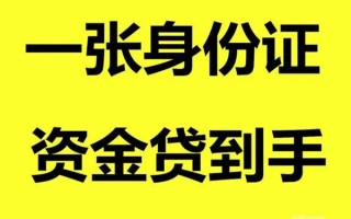 深圳26借钱急用钱-深圳26民间短借-深圳26无抵押短借