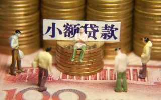 深圳26民间私借-深圳26个人借贷好吗-深圳26个人信用贷款