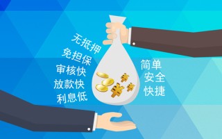 深圳26小额信用贷款-深圳26快速小额贷款-深圳26民间小额借贷