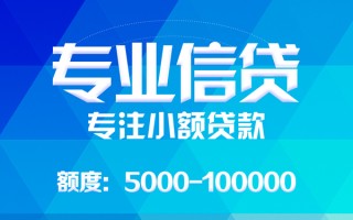 深圳26应急贷款-深圳26贷款信用贷款-深圳26哪里可以借私借