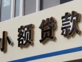 深圳26哪有私人借贷-深圳26身份证贷款-深圳26做生意贷款