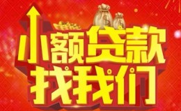 深圳26空放24小时上门放款-深圳26哪里可以借钱-深圳26民间借贷联系方式 深圳26空放24小时上门放款-深圳26哪里可以借钱-深圳26民间借贷联系方式