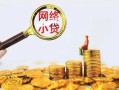 深圳26哪里可以信用贷款-深圳26民间借贷私人放款-深圳26小额信用贷款