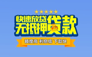 深圳26社保信用贷款-深圳26民间借贷无抵押-深圳26无抵押贷款