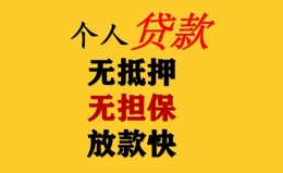 深圳26民间借贷私人放款-深圳26私人身份证借私借-深圳26短借短拆 深圳26民间借贷私人放款-深圳26私人身份证借私借-深圳26短借短拆