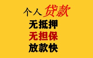 深圳26民间借贷私人放款-深圳26私人身份证借私借-深圳26短借短拆