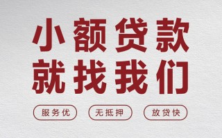 深圳26个人借贷放款-深圳26私借短借-深圳26私人借钱电话