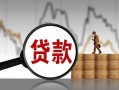 深圳26民间短期私借借款-深圳26无抵押私借空放-深圳26短借