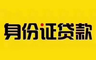 深圳26短借急用钱-深圳26民间短借-深圳26短借空放