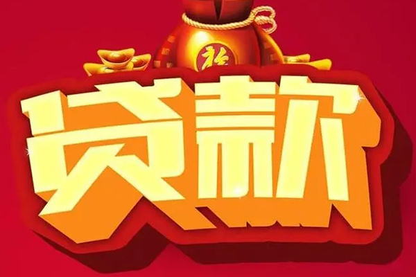 深圳26借钱急用-深圳26短借当天借钱-深圳26身份证正规贷款-第1张图片-成都私人借钱服务中心 深圳26借钱急用-深圳26短借当天借钱-深圳26身份证正规贷款-第1张图片-成都私人借钱服务中心