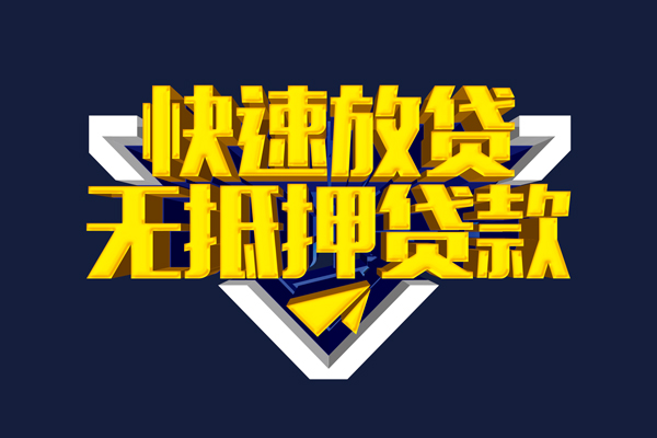 深圳26快速借钱-深圳26私借空放免费上门-深圳26无抵押小额贷款-第1张图片-成都私人借钱服务中心 深圳26快速借钱-深圳26私借空放免费上门-深圳26无抵押小额贷款-第1张图片-成都私人借钱服务中心