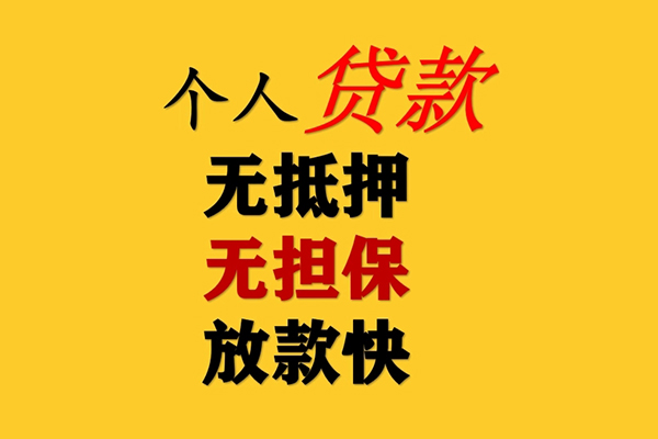 深圳26民间借贷私人放款-深圳26私人身份证借私借-深圳26短借短拆-第1张图片-成都私人借钱服务中心