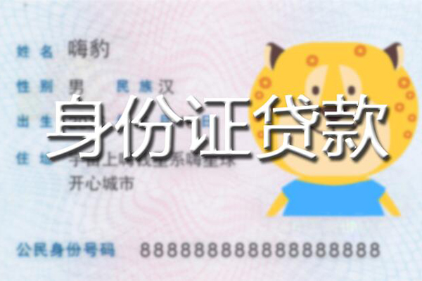 深圳26贷款私借空放-深圳26地区短借-深圳26私人借贷不查征信-第1张图片-成都私人借钱服务中心