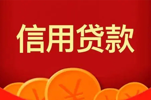 深圳26空借空放-深圳26私借空放当场拿钱-深圳26个人工程贷款-第1张图片-成都私人借钱服务中心 深圳26空借空放-深圳26私借空放当场拿钱-深圳26个人工程贷款-第1张图片-成都私人借钱服务中心