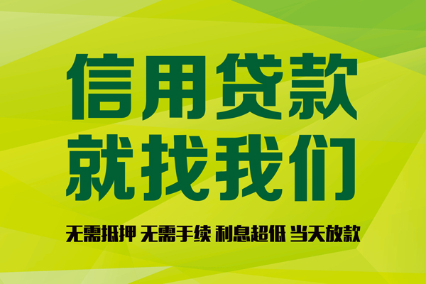 深圳26私借空放先息后本-深圳26贷款空放-深圳26无抵押身份证贷款-第1张图片-成都私人借钱服务中心 深圳26私借空放先息后本-深圳26贷款空放-深圳26无抵押身份证贷款-第1张图片-成都私人借钱服务中心