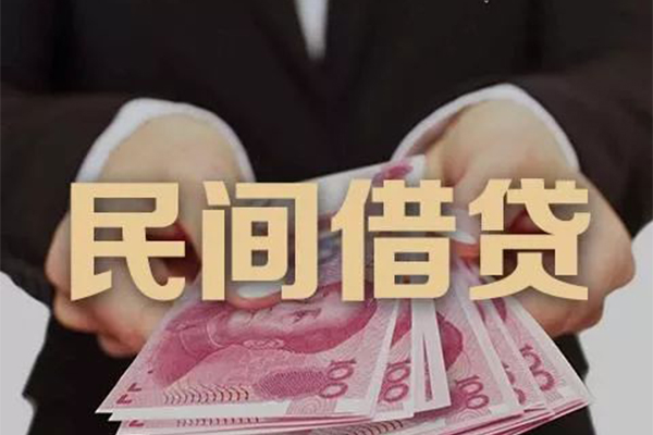 深圳26民间大额借贷-深圳26小额信用贷款-深圳26短借当天借钱-第1张图片-成都私人借钱服务中心 深圳26民间大额借贷-深圳26小额信用贷款-深圳26短借当天借钱-第1张图片-成都私人借钱服务中心