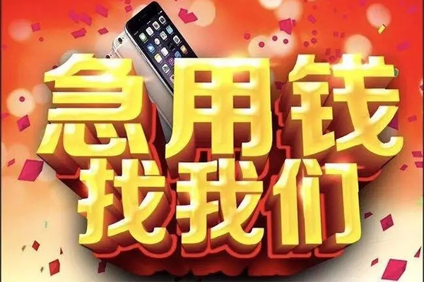 深圳26快速借钱-深圳26个人正规借贷-深圳26个人短借-第1张图片-成都私人借钱服务中心