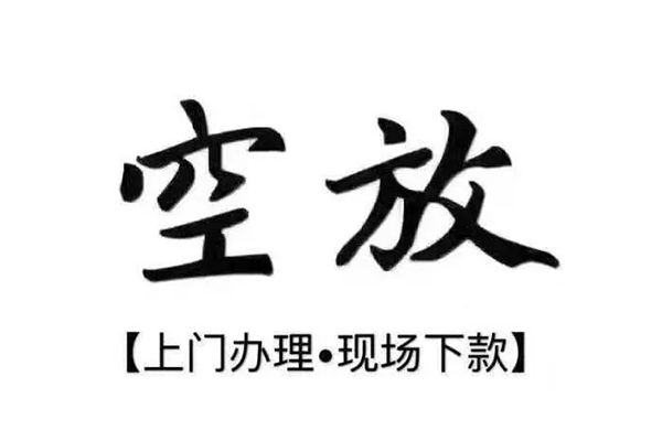 深圳26借钱当天放款-深圳26快速借钱-深圳26私人创业贷款-第1张图片-成都私人借钱服务中心 深圳26借钱当天放款-深圳26快速借钱-深圳26私人创业贷款-第1张图片-成都私人借钱服务中心
